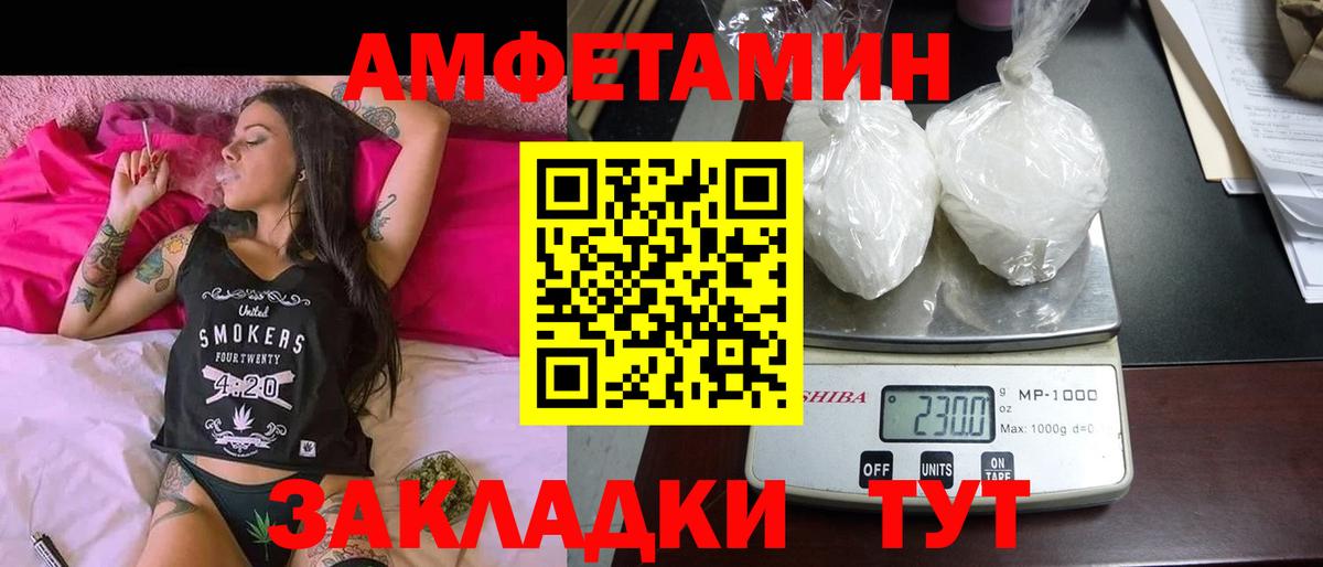 АМФЕТАМИН 97% Йошкар-Ола