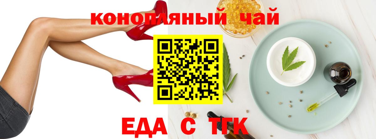 Cannafood конопля  Вход с VPN  Йошкар-Ола 