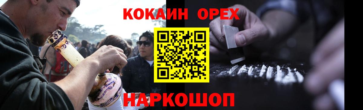 Йошкар-Ола  КОКАИН Перу  Cocaine Боливия  Вход с VPN 