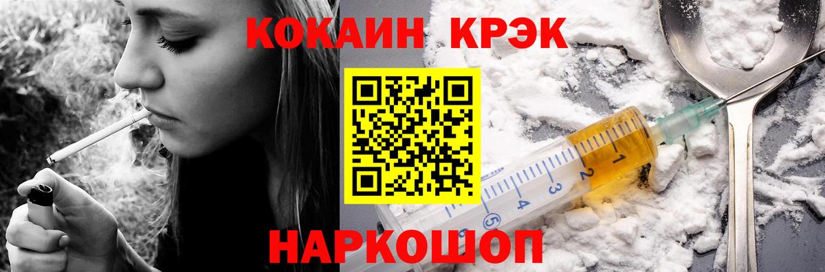 Кокаин Fish Scale Йошкар-Ола