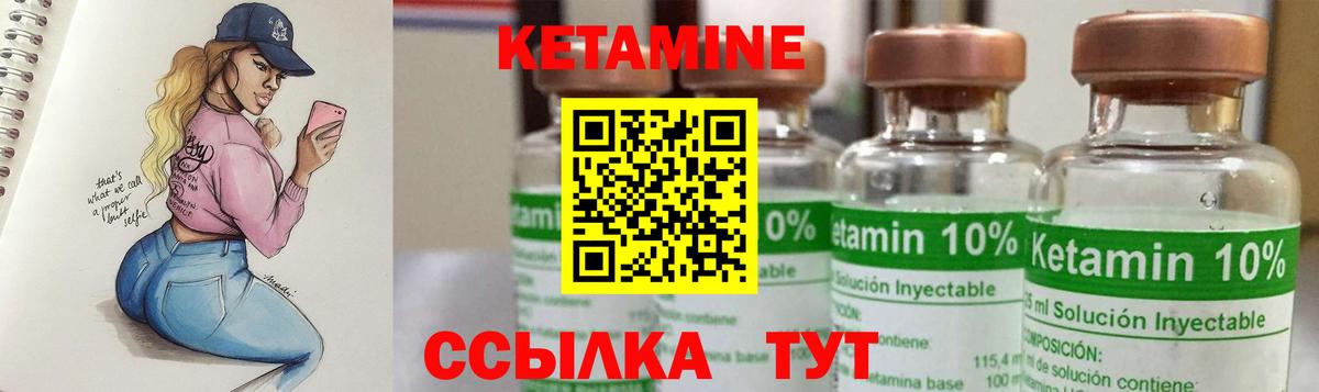 Кетамин VHQ Йошкар-Ола