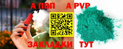 apvp Кулебаки