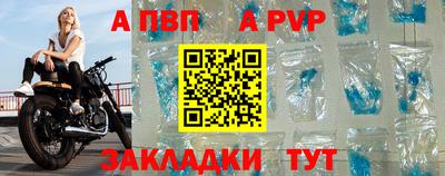 apvp Кулебаки