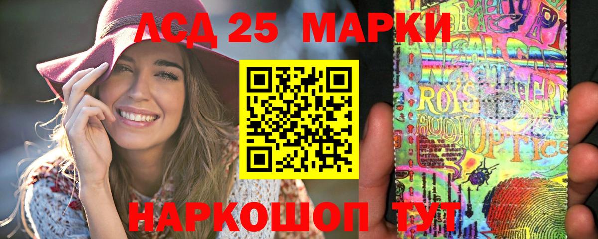 LSD-25 экстази кислота Йошкар-Ола