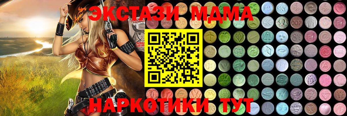 MDMA crystal  MDMA  MDMA VHQ  Йошкар-Ола  Вход с VPN 
