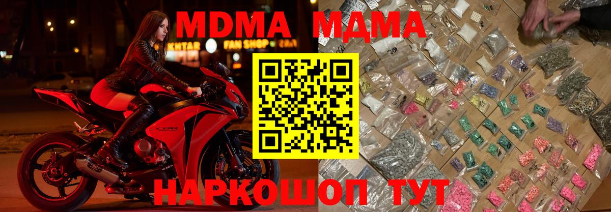 MDMA кристаллы Йошкар-Ола