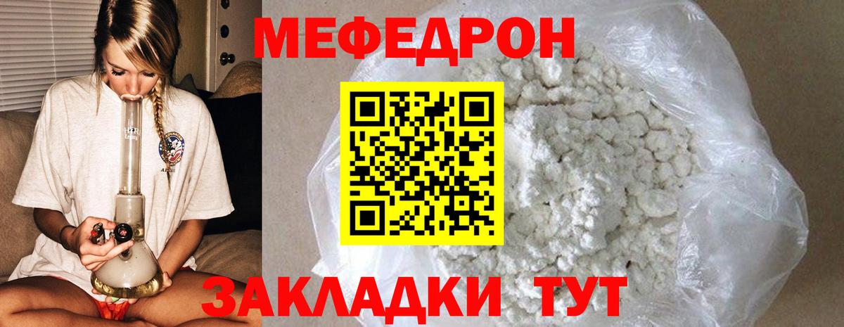 Мефедрон кристаллы Йошкар-Ола