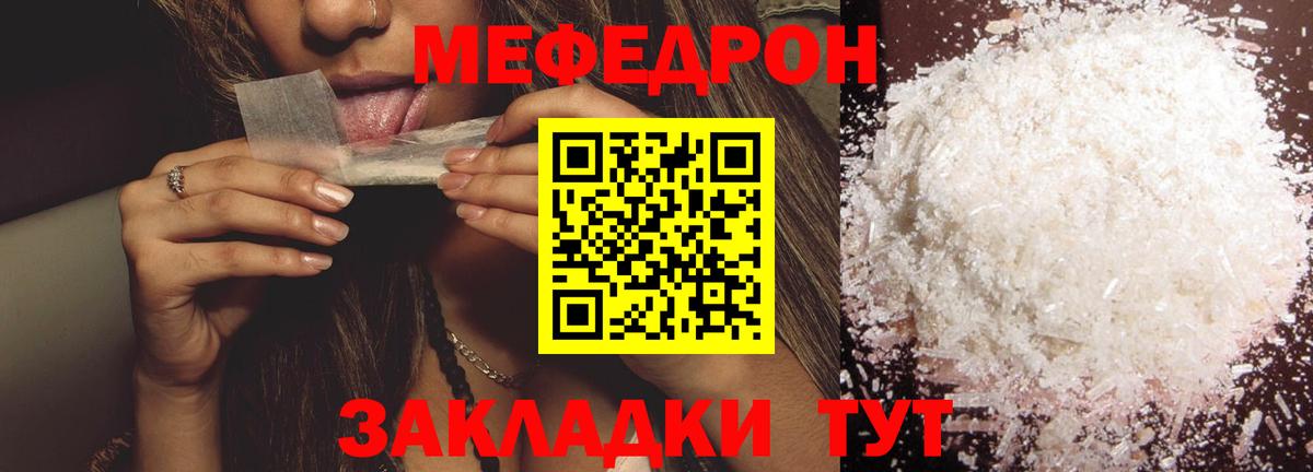 МЯУ-МЯУ  МЕФ кристаллы  Вход с VPN  Меф VHQ  Меф  Йошкар-Ола 
