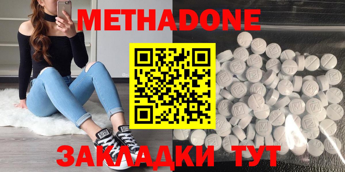 Метадон VHQ  МЕТАДОН VHQ  МЕГА зеркало  Вход с VPN  Йошкар-Ола 