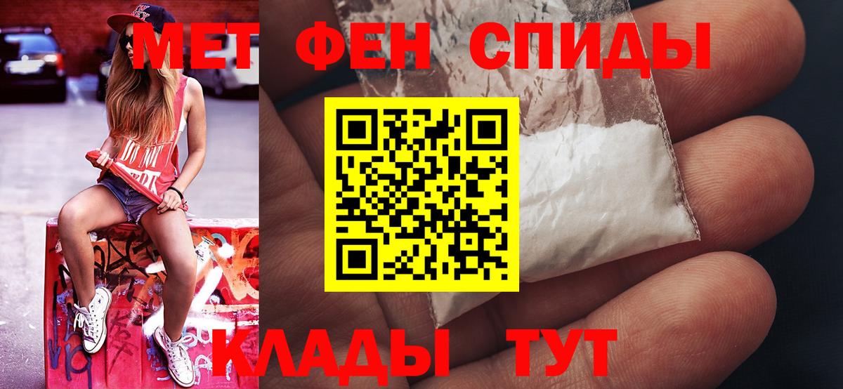 МЕТАМФЕТАМИН Декстрометамфетамин 99.9%  Вход с VPN  Йошкар-Ола 