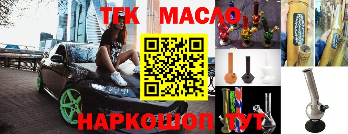 Дистиллят ТГК вейп Йошкар-Ола