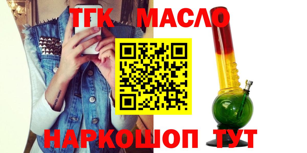 Дистиллят ТГК гашишное масло  Вход с VPN  Дистиллят ТГК THC oil  Йошкар-Ола 